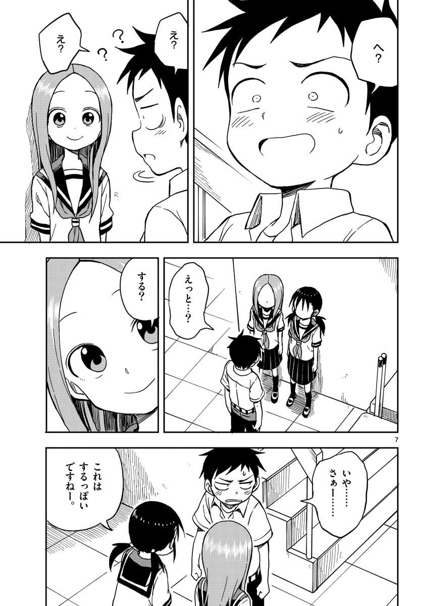 KARAKAI JOUZU NO TAKAGI-SAN - raw - Chapter 94 - https://jpdd.ccdd.to/JPDD/karakaijouzunotakagisan/85060/4n3ksgyqcw2.jpg