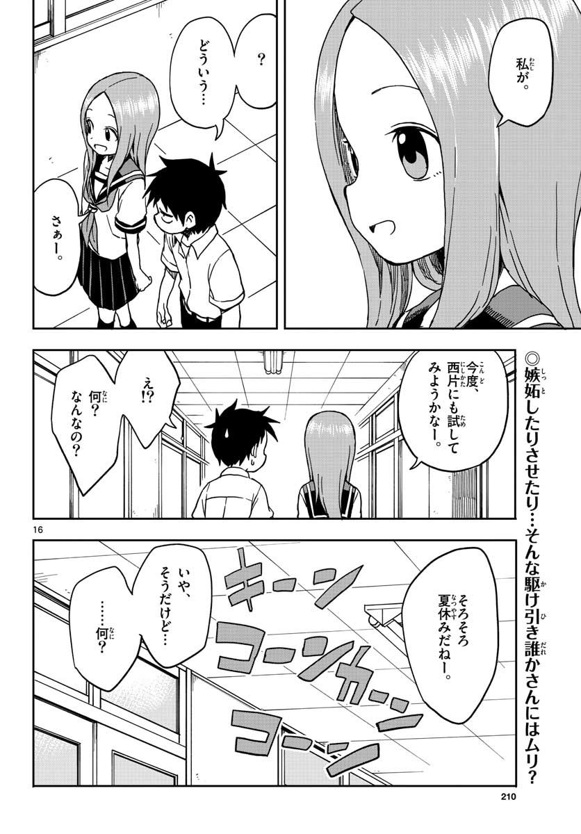 KARAKAI JOUZU NO TAKAGI-SAN - raw - Chapter 94 - https://jpdd.ccdd.to/JPDD/karakaijouzunotakagisan/85060/wk0xmlrh1dw.jpg