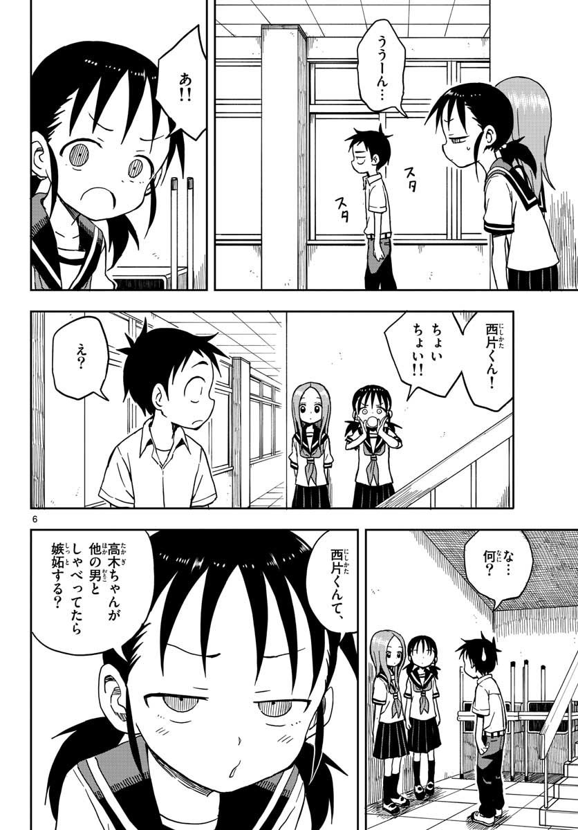 KARAKAI JOUZU NO TAKAGI-SAN - raw - Chapter 94 - https://jpdd.ccdd.to/JPDD/karakaijouzunotakagisan/85060/zrfieik0kkv.jpg