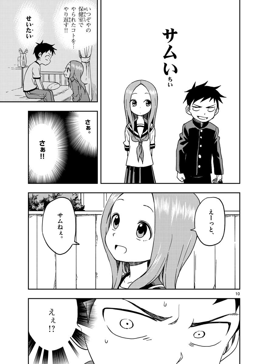 KARAKAI JOUZU NO TAKAGI-SAN - raw - Chapter 96 - https://jpdd.ccdd.to/JPDD/karakaijouzunotakagisan/87127/jnd0egbjets.jpg