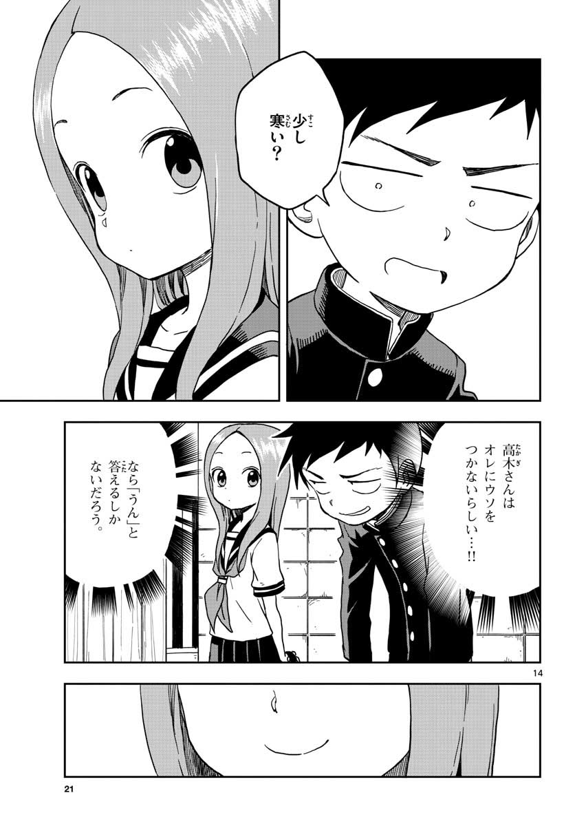 KARAKAI JOUZU NO TAKAGI-SAN - raw - Chapter 96 - https://jpdd.ccdd.to/JPDD/karakaijouzunotakagisan/87127/ogkyue2ps5k.jpg