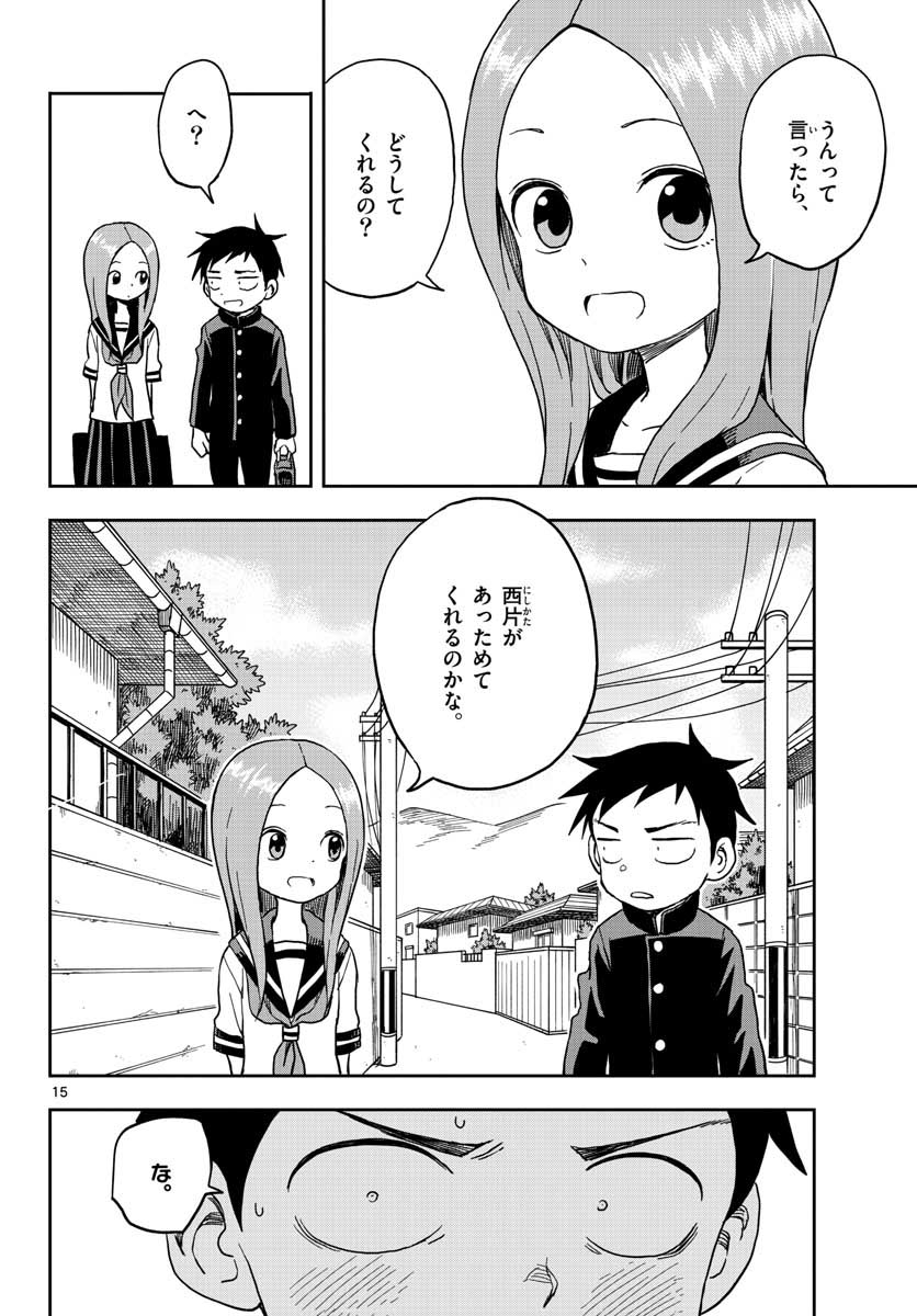 KARAKAI JOUZU NO TAKAGI-SAN - raw - Chapter 96 - https://jpdd.ccdd.to/JPDD/karakaijouzunotakagisan/87127/prm2ghx10q2.jpg