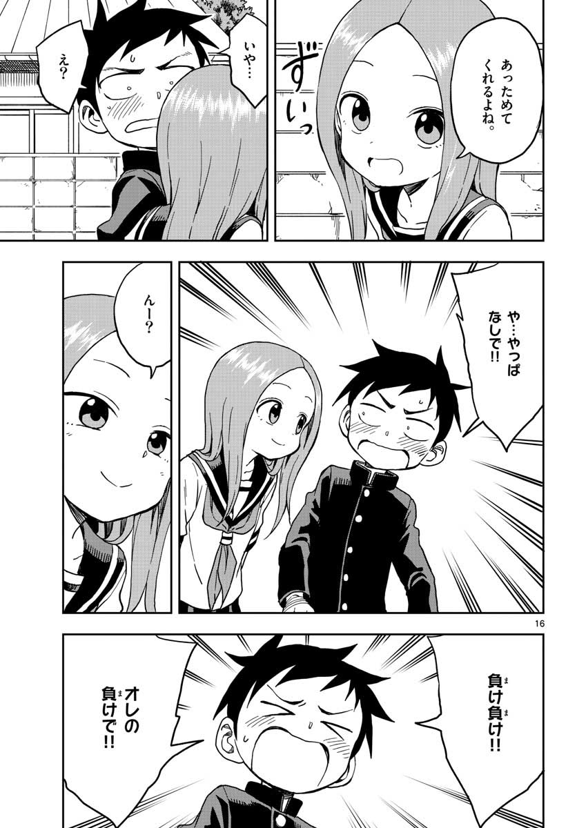 KARAKAI JOUZU NO TAKAGI-SAN - raw - Chapter 96 - https://jpdd.ccdd.to/JPDD/karakaijouzunotakagisan/87127/ugi0cqwso2m.jpg