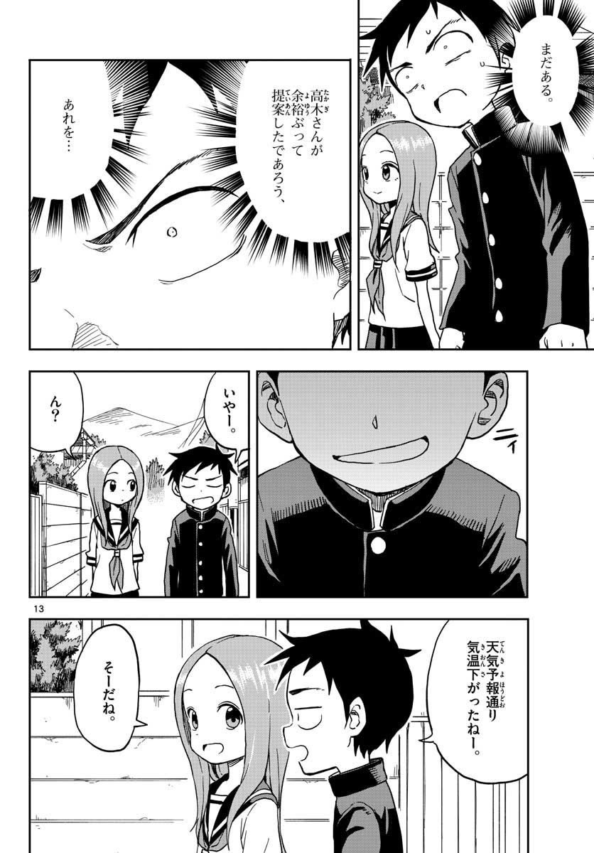 KARAKAI JOUZU NO TAKAGI-SAN - raw - Chapter 96 - https://jpdd.ccdd.to/JPDD/karakaijouzunotakagisan/87127/vll2cw14z0b.jpg