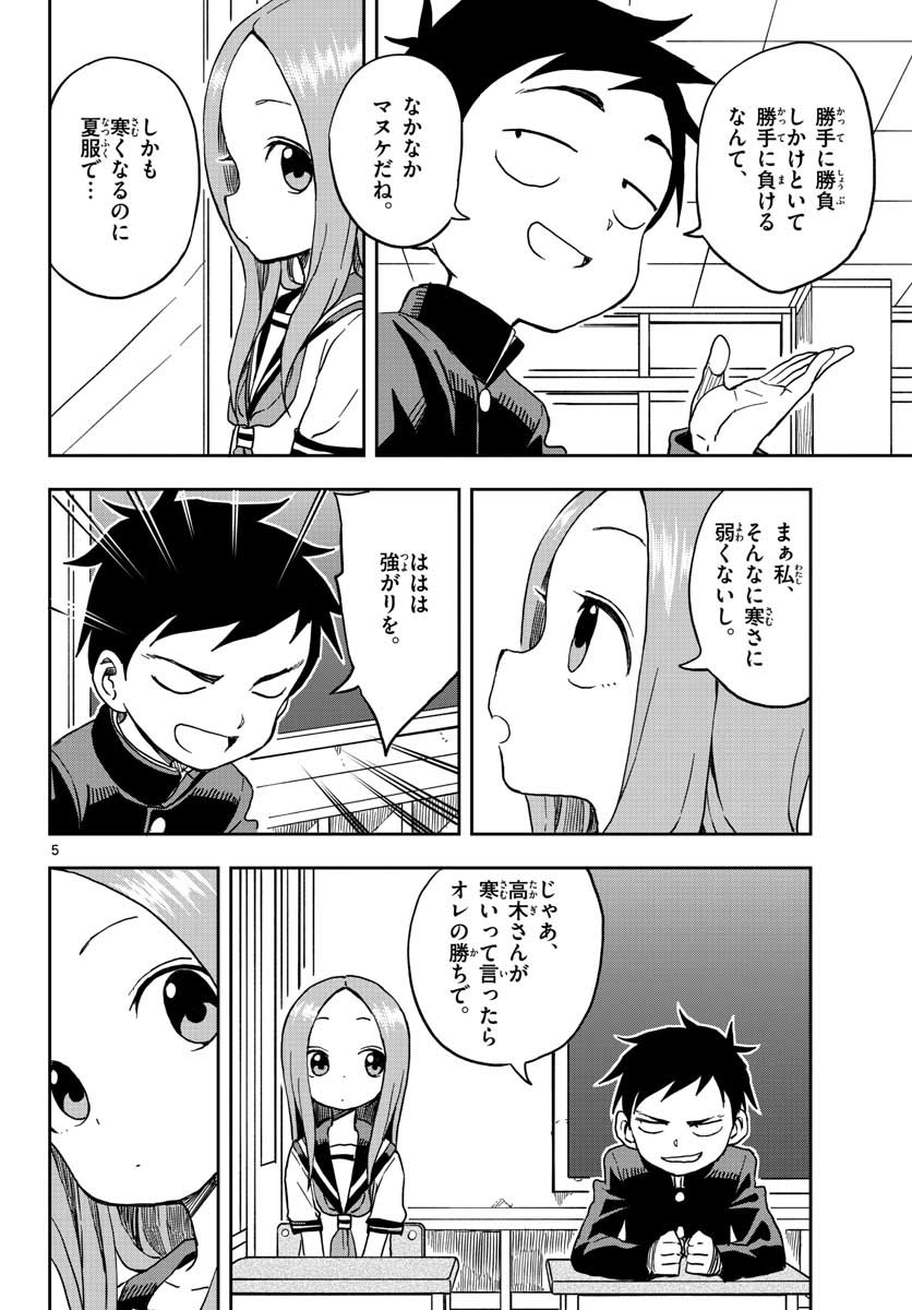 KARAKAI JOUZU NO TAKAGI-SAN - raw - Chapter 96 - https://jpdd.ccdd.to/JPDD/karakaijouzunotakagisan/87127/xpsrxtpegbb.jpg