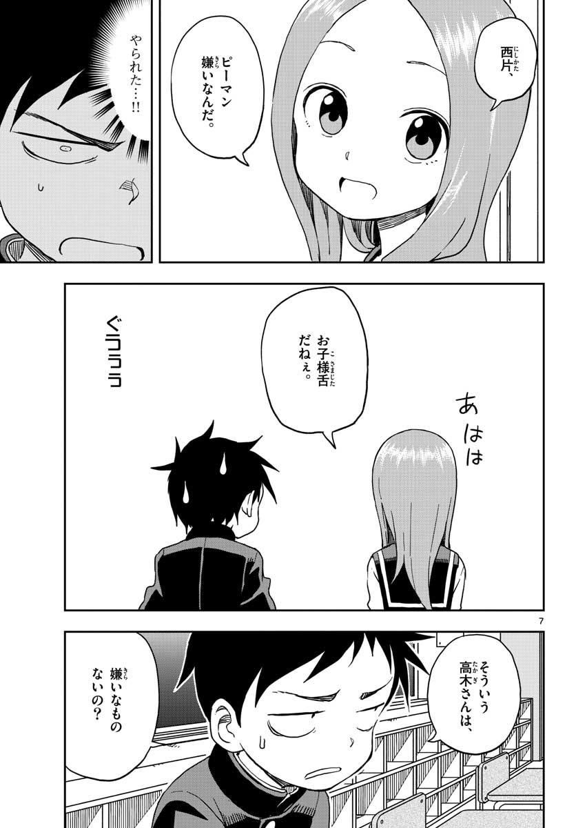 KARAKAI JOUZU NO TAKAGI-SAN - raw - Chapter 97 - https://jpdd.ccdd.to/JPDD/karakaijouzunotakagisan/87138/fx5wedywodi.jpg