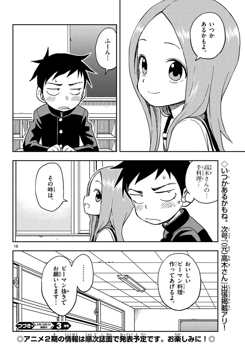 KARAKAI JOUZU NO TAKAGI-SAN - raw - Chapter 97 - https://jpdd.ccdd.to/JPDD/karakaijouzunotakagisan/87138/hhvgkxtzijx.jpg