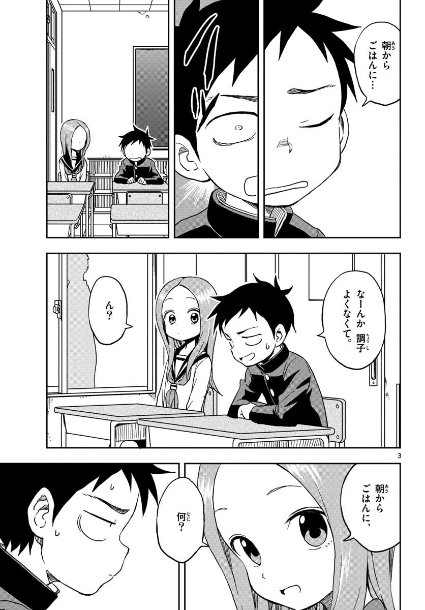 KARAKAI JOUZU NO TAKAGI-SAN - raw - Chapter 97 - https://jpdd.ccdd.to/JPDD/karakaijouzunotakagisan/87138/mvoiht5u25f.jpg