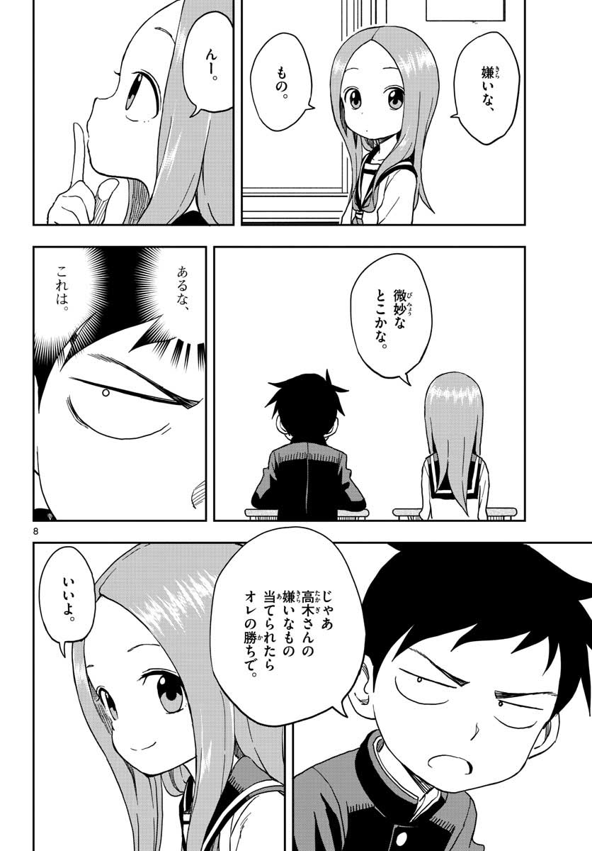 KARAKAI JOUZU NO TAKAGI-SAN - raw - Chapter 97 - https://jpdd.ccdd.to/JPDD/karakaijouzunotakagisan/87138/no2df1cykow.jpg