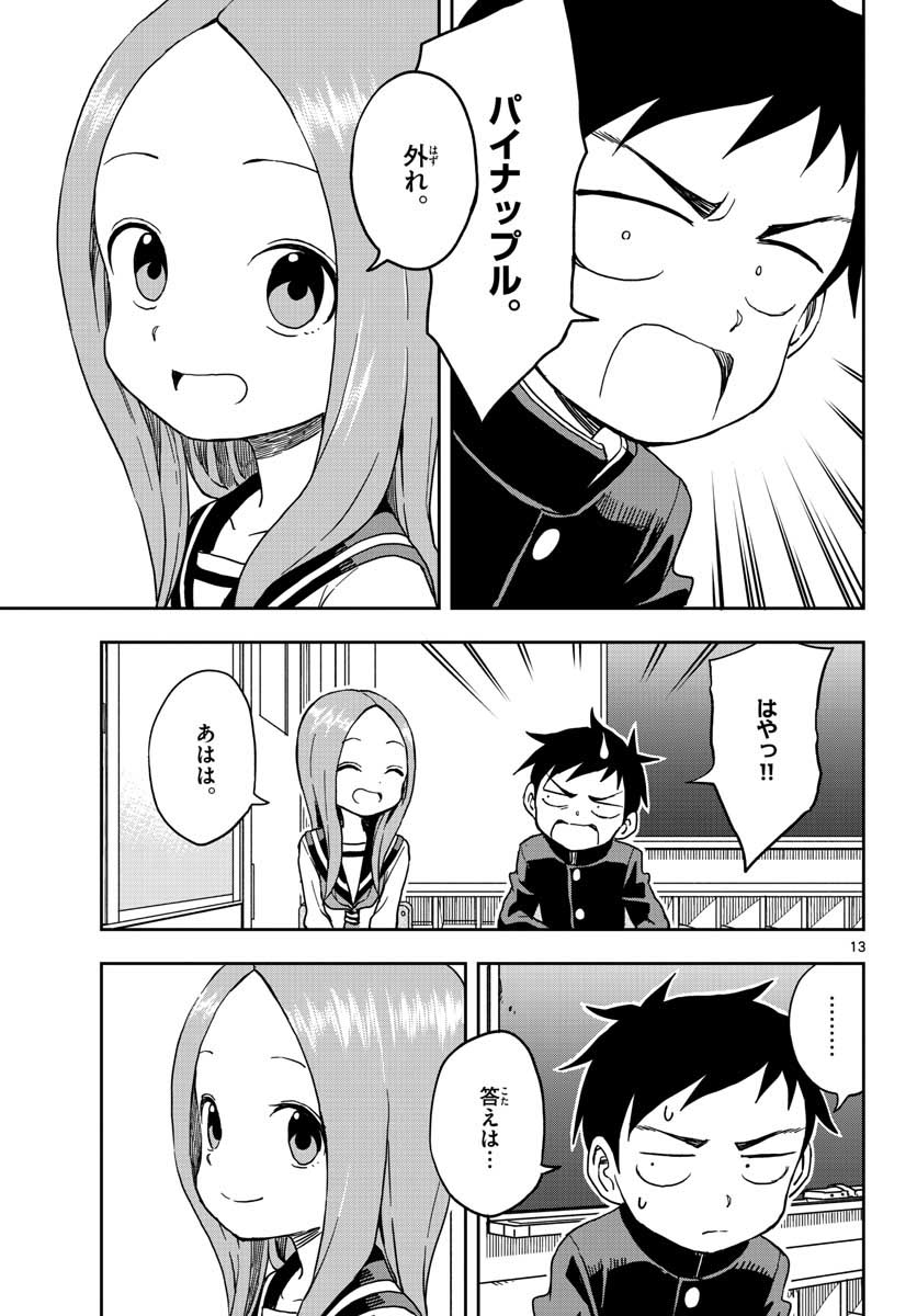 KARAKAI JOUZU NO TAKAGI-SAN - raw - Chapter 97 - https://jpdd.ccdd.to/JPDD/karakaijouzunotakagisan/87138/r4vwybepo3x.jpg