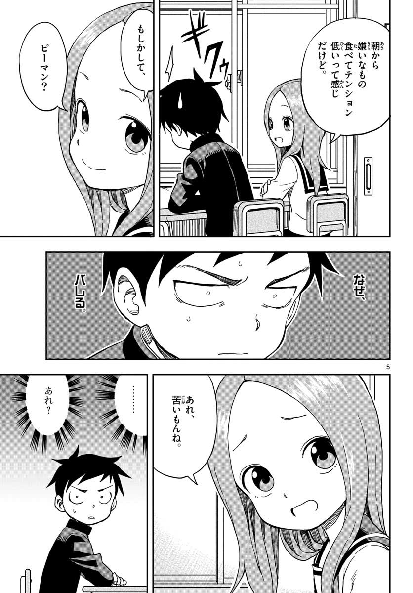 KARAKAI JOUZU NO TAKAGI-SAN - raw - Chapter 97 - https://jpdd.ccdd.to/JPDD/karakaijouzunotakagisan/87138/vskw1mkgjai.jpg