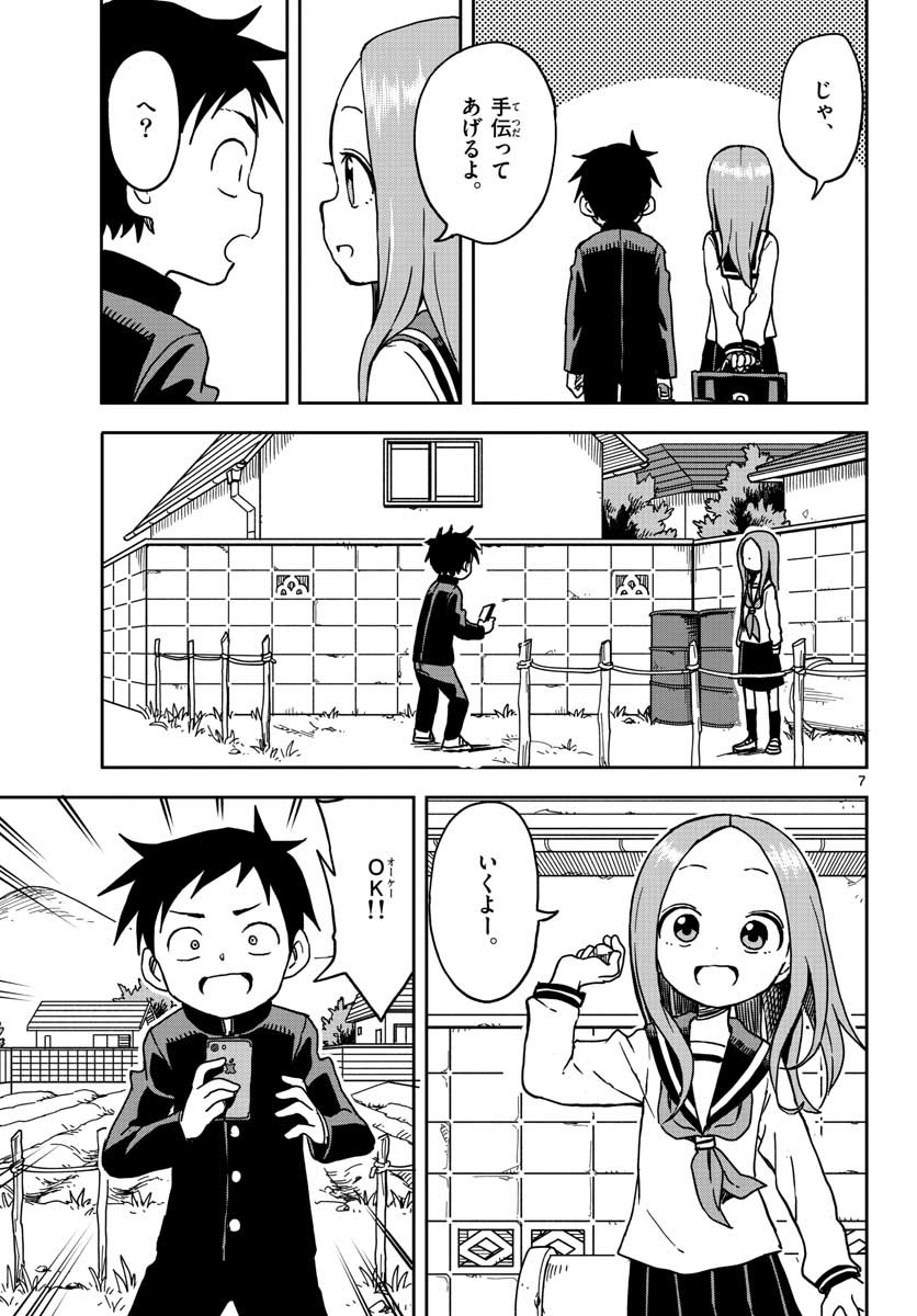 KARAKAI JOUZU NO TAKAGI-SAN - raw - Chapter 99 - https://jpdd.ccdd.to/JPDD/karakaijouzunotakagisan/89069/0p1p5uwowal.jpg