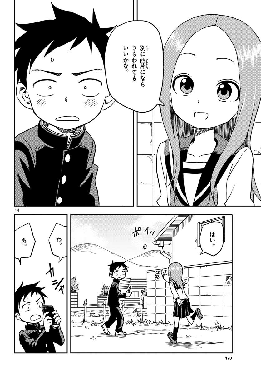 KARAKAI JOUZU NO TAKAGI-SAN - raw - Chapter 99 - https://jpdd.ccdd.to/JPDD/karakaijouzunotakagisan/89069/3ttjgzbdmqk.jpg