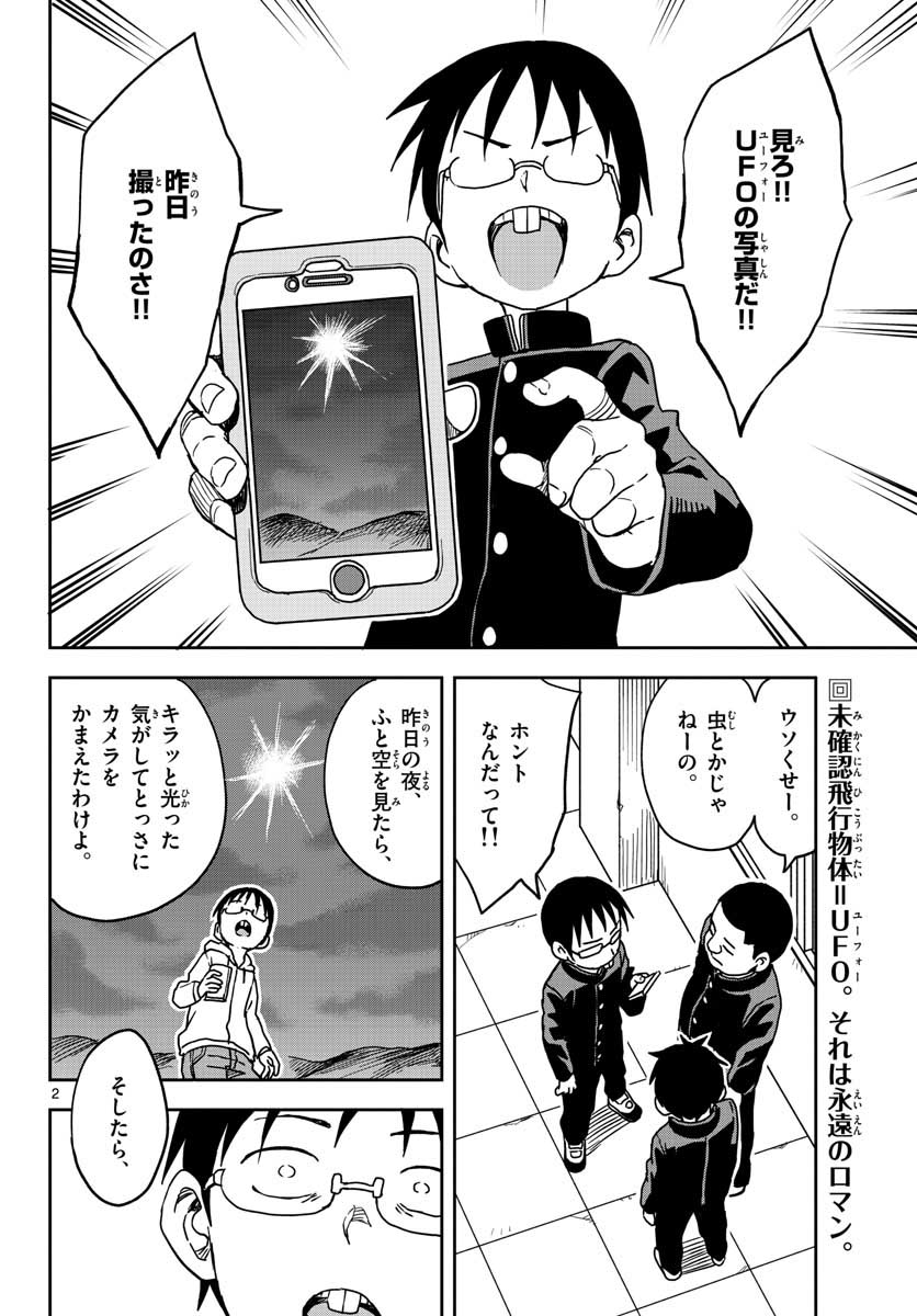 KARAKAI JOUZU NO TAKAGI-SAN - raw - Chapter 99 - https://jpdd.ccdd.to/JPDD/karakaijouzunotakagisan/89069/5tprtorzi5k.jpg