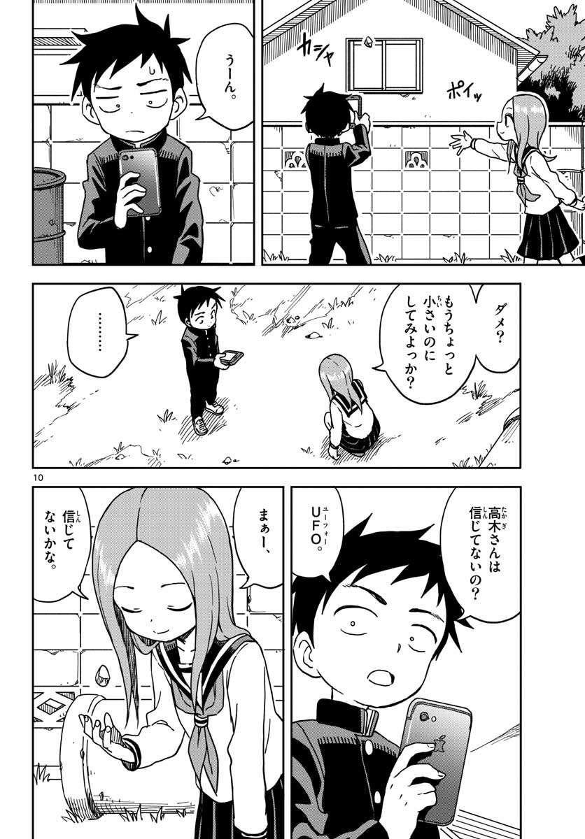 KARAKAI JOUZU NO TAKAGI-SAN - raw - Chapter 99 - https://jpdd.ccdd.to/JPDD/karakaijouzunotakagisan/89069/juulrygv5jx.jpg