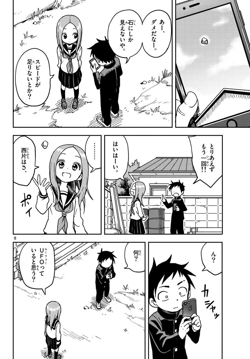 KARAKAI JOUZU NO TAKAGI-SAN - raw - Chapter 99 - https://jpdd.ccdd.to/JPDD/karakaijouzunotakagisan/89069/pxlkxibjzva.jpg