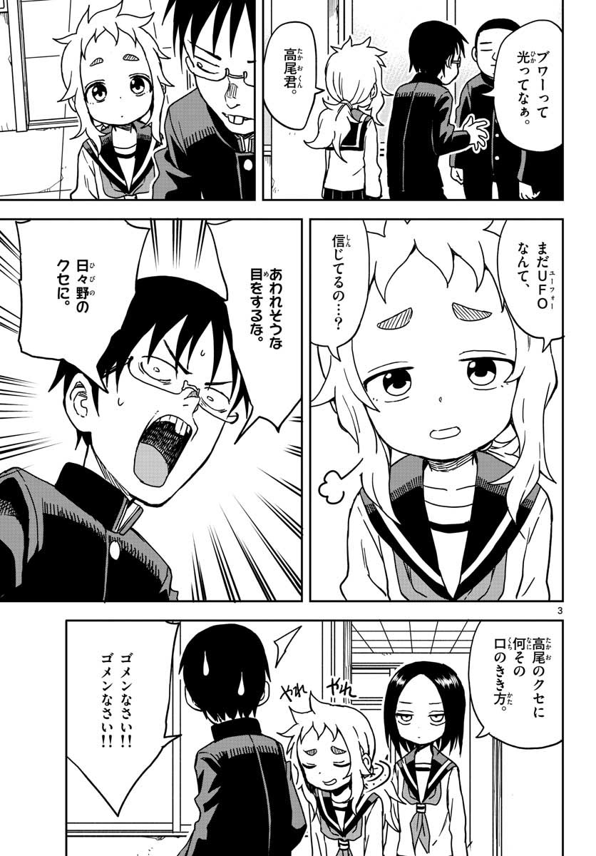 KARAKAI JOUZU NO TAKAGI-SAN - raw - Chapter 99 - https://jpdd.ccdd.to/JPDD/karakaijouzunotakagisan/89069/rpdv21d1eoo.jpg