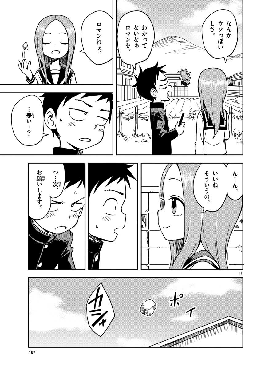 KARAKAI JOUZU NO TAKAGI-SAN - raw - Chapter 99 - https://jpdd.ccdd.to/JPDD/karakaijouzunotakagisan/89069/vk0h3wfddt1.jpg