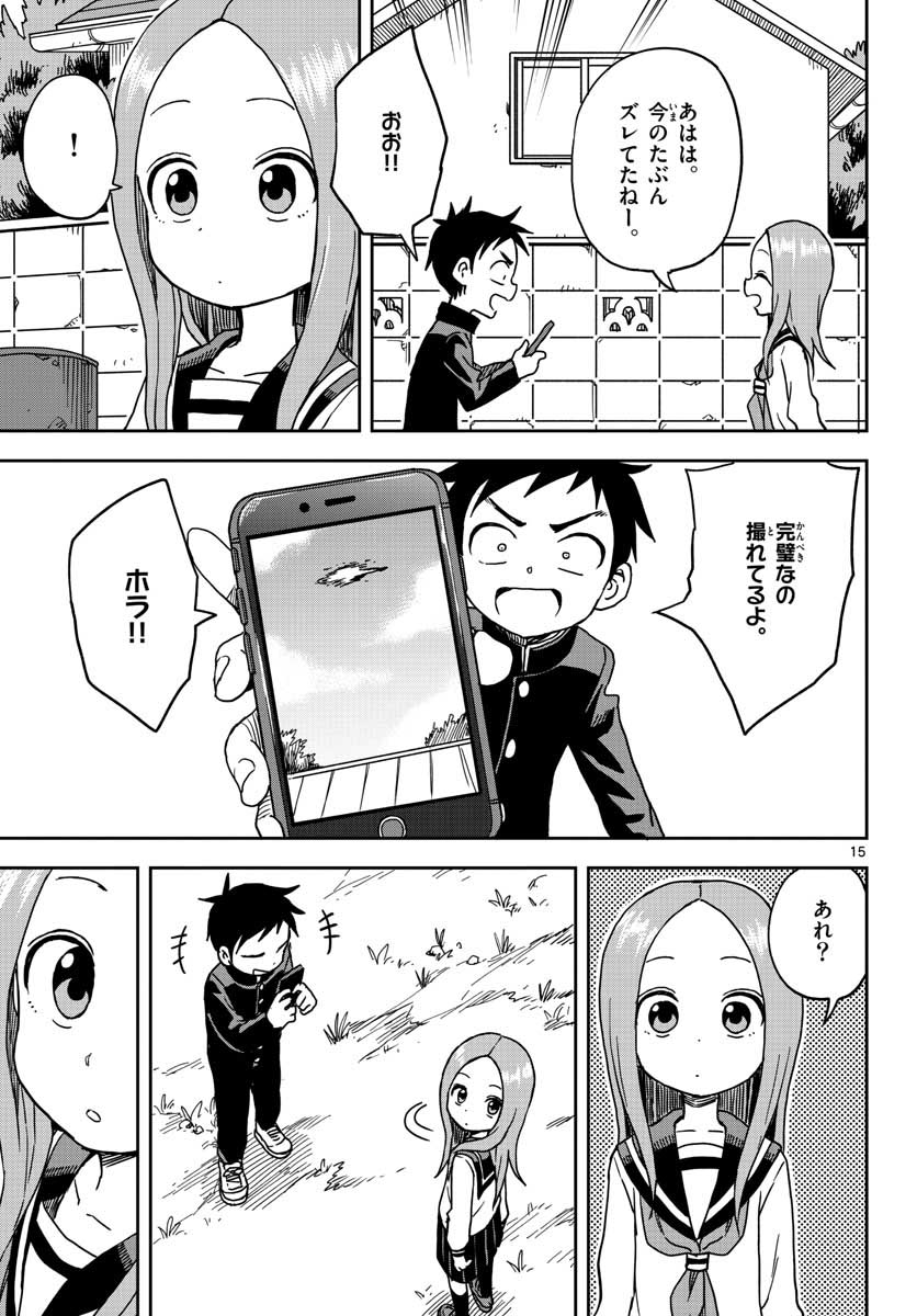 KARAKAI JOUZU NO TAKAGI-SAN - raw - Chapter 99 - https://jpdd.ccdd.to/JPDD/karakaijouzunotakagisan/89069/w15fkxypo0a.jpg