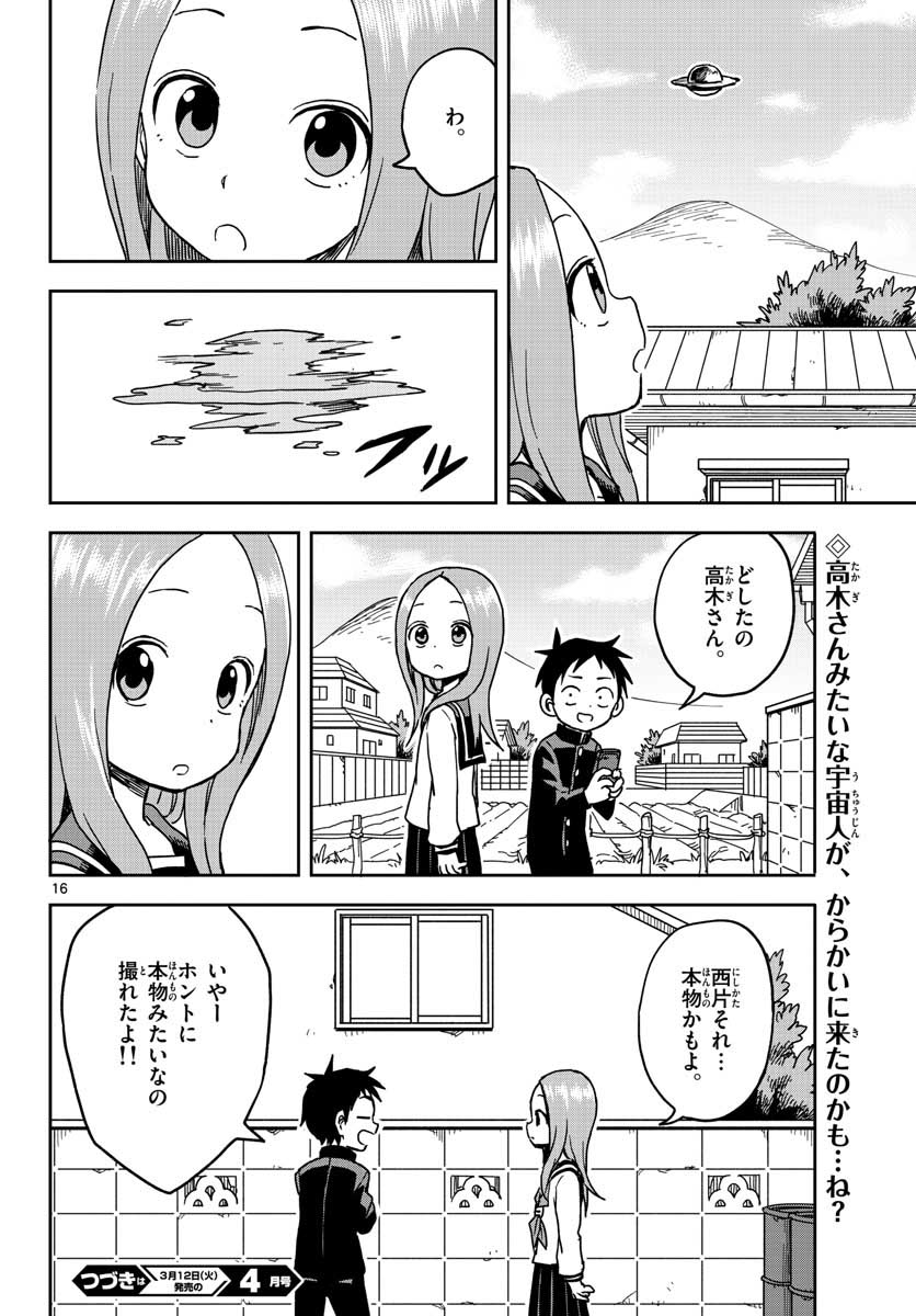 KARAKAI JOUZU NO TAKAGI-SAN - raw - Chapter 99 - https://jpdd.ccdd.to/JPDD/karakaijouzunotakagisan/89069/ywrms4v1fi1.jpg