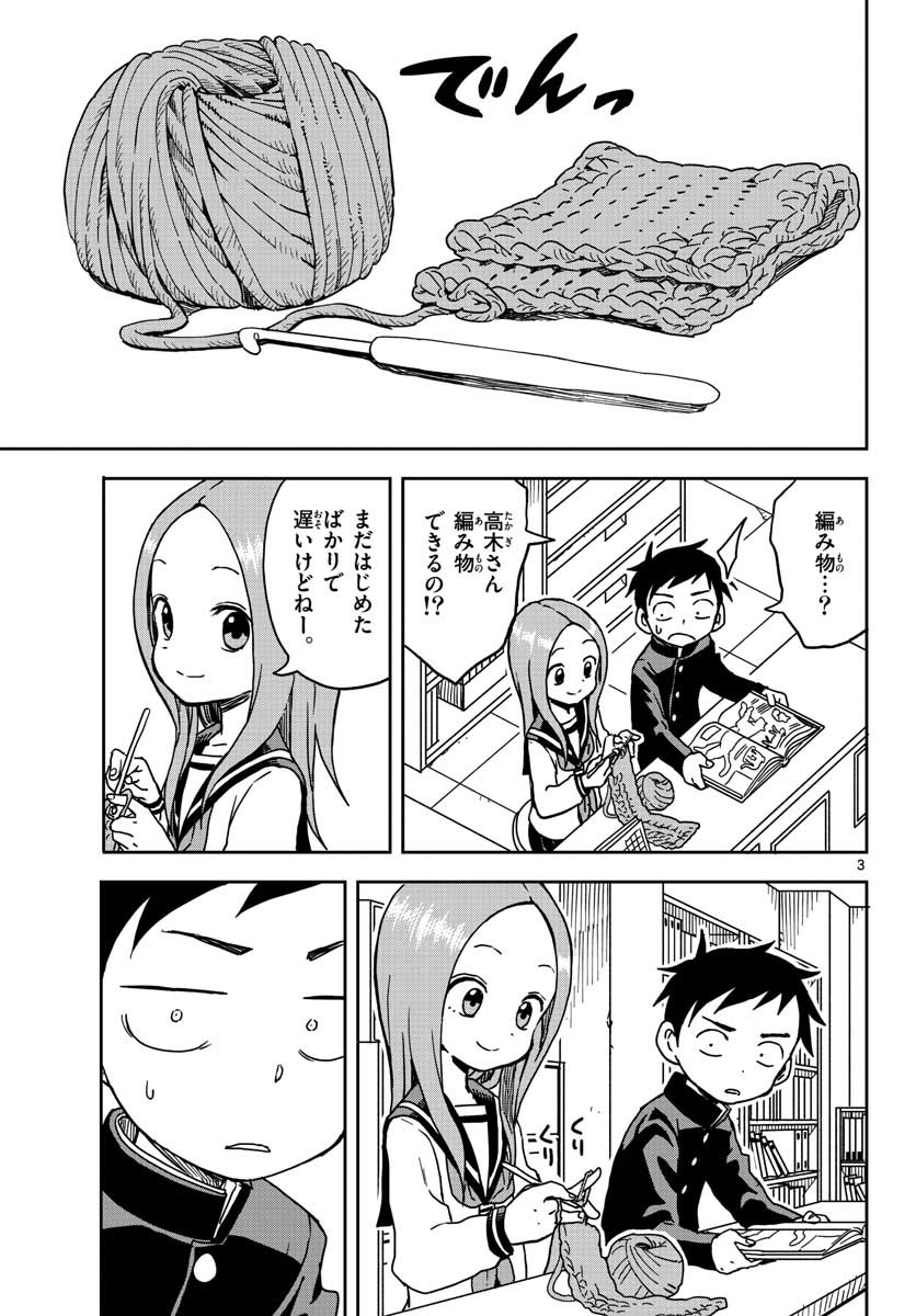 KARAKAI JOUZU NO TAKAGI-SAN - raw - Chapter 98 - https://jpdd.ccdd.to/JPDD/karakaijouzunotakagisan/89070/2r33yi2siyf.jpg