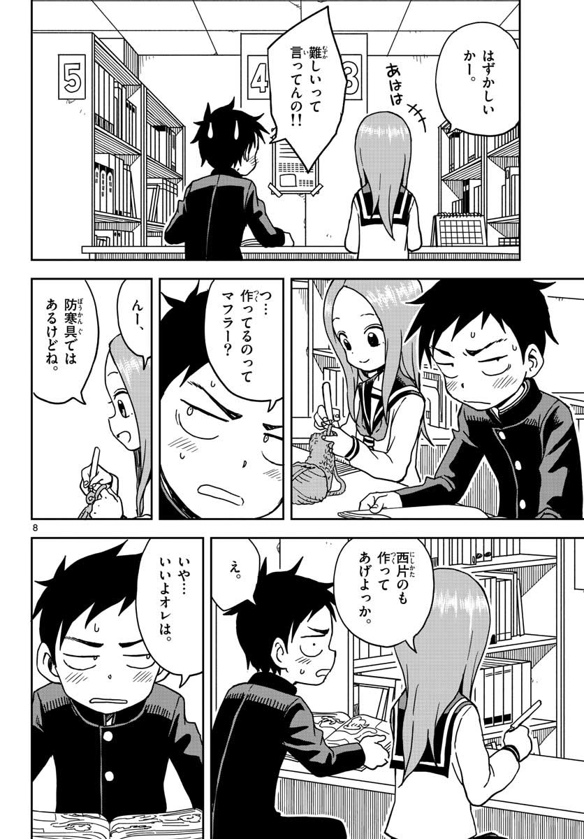 KARAKAI JOUZU NO TAKAGI-SAN - raw - Chapter 98 - https://jpdd.ccdd.to/JPDD/karakaijouzunotakagisan/89070/4n3e20zlzsk.jpg