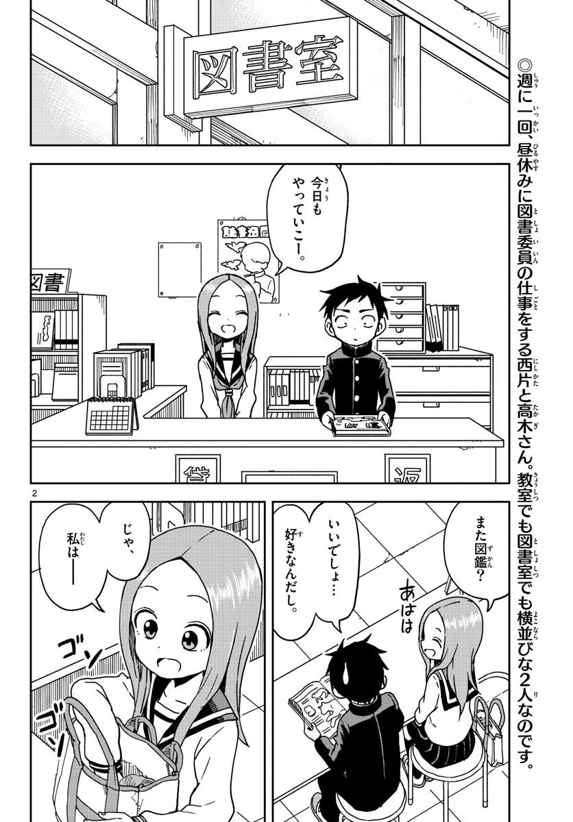 KARAKAI JOUZU NO TAKAGI-SAN - raw - Chapter 98 - https://jpdd.ccdd.to/JPDD/karakaijouzunotakagisan/89070/5wftxql4myi.jpg