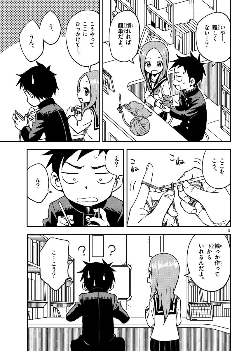 KARAKAI JOUZU NO TAKAGI-SAN - raw - Chapter 98 - https://jpdd.ccdd.to/JPDD/karakaijouzunotakagisan/89070/enncapg0m4f.jpg