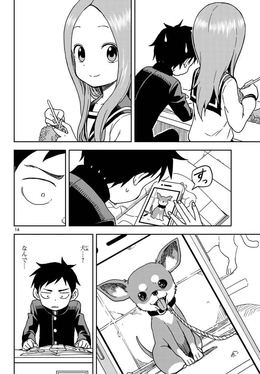 KARAKAI JOUZU NO TAKAGI-SAN - raw - Chapter 98 - https://jpdd.ccdd.to/JPDD/karakaijouzunotakagisan/89070/fcmfqn2kkm3.jpg