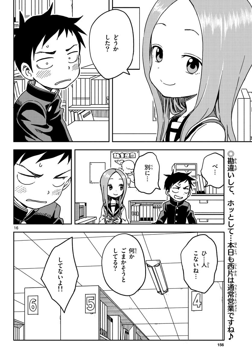 KARAKAI JOUZU NO TAKAGI-SAN - raw - Chapter 98 - https://jpdd.ccdd.to/JPDD/karakaijouzunotakagisan/89070/fdt3ic5dprd.jpg