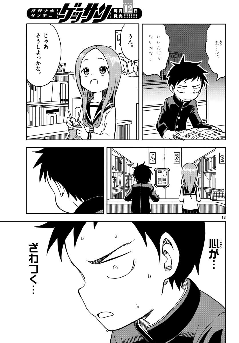 KARAKAI JOUZU NO TAKAGI-SAN - raw - Chapter 98 - https://jpdd.ccdd.to/JPDD/karakaijouzunotakagisan/89070/hllpybp1pt1.jpg