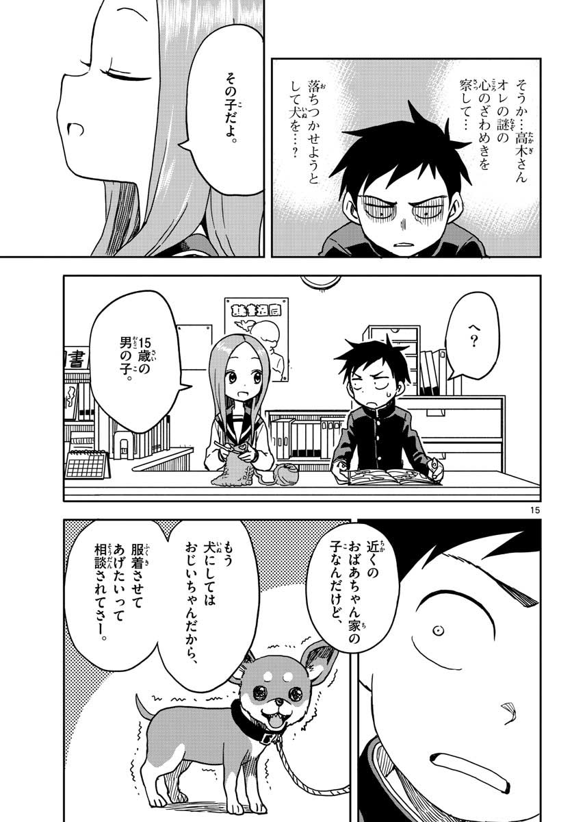 KARAKAI JOUZU NO TAKAGI-SAN - raw - Chapter 98 - https://jpdd.ccdd.to/JPDD/karakaijouzunotakagisan/89070/mirdukxpu5p.jpg