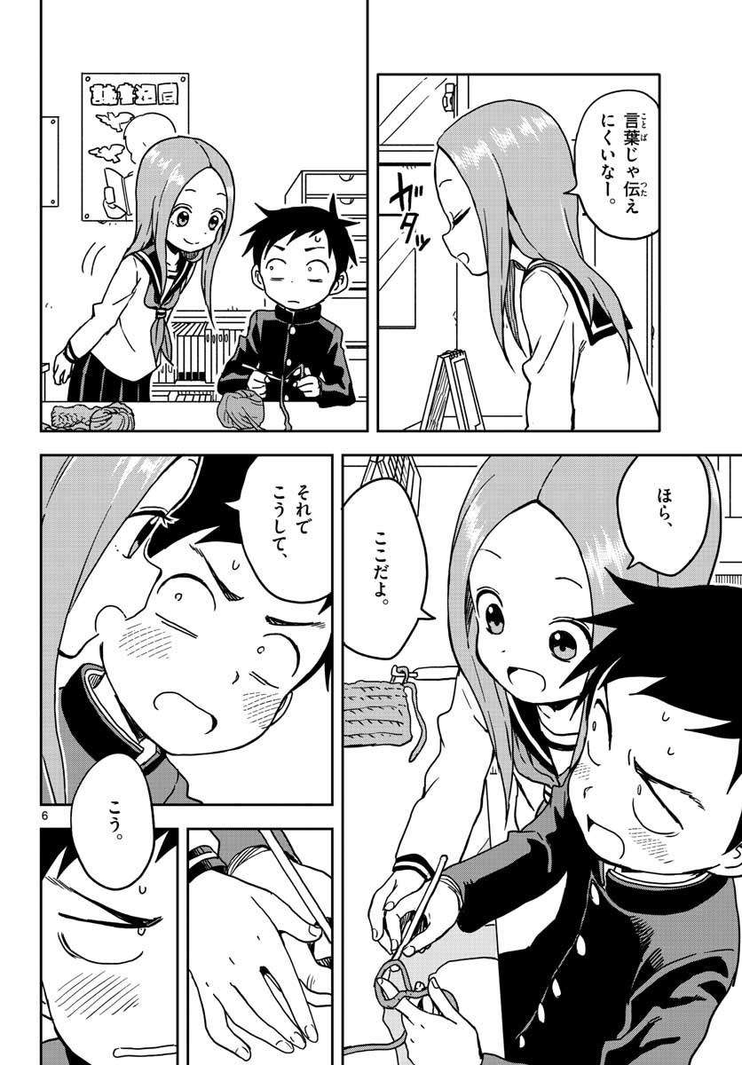 KARAKAI JOUZU NO TAKAGI-SAN - raw - Chapter 98 - https://jpdd.ccdd.to/JPDD/karakaijouzunotakagisan/89070/zd5jzd4p3p1.jpg
