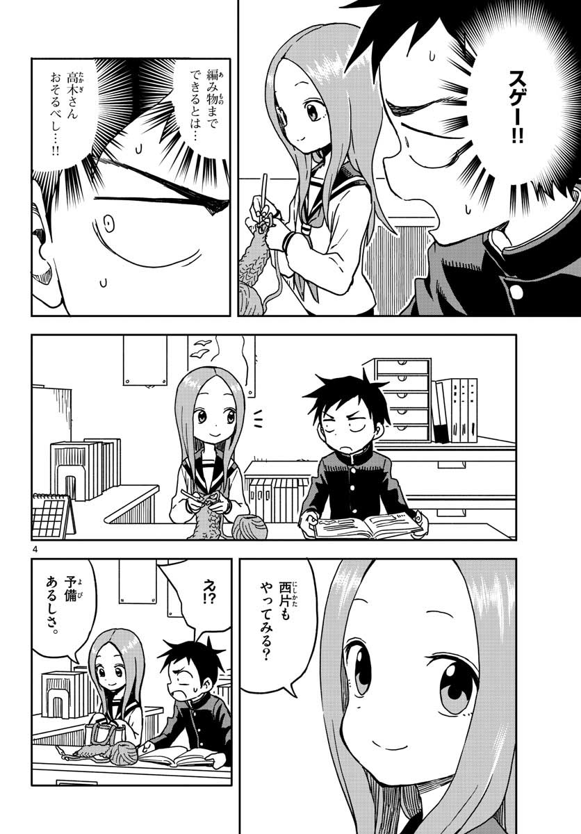 KARAKAI JOUZU NO TAKAGI-SAN - raw - Chapter 98 - https://jpdd.ccdd.to/JPDD/karakaijouzunotakagisan/89070/zgfxggdaswm.jpg