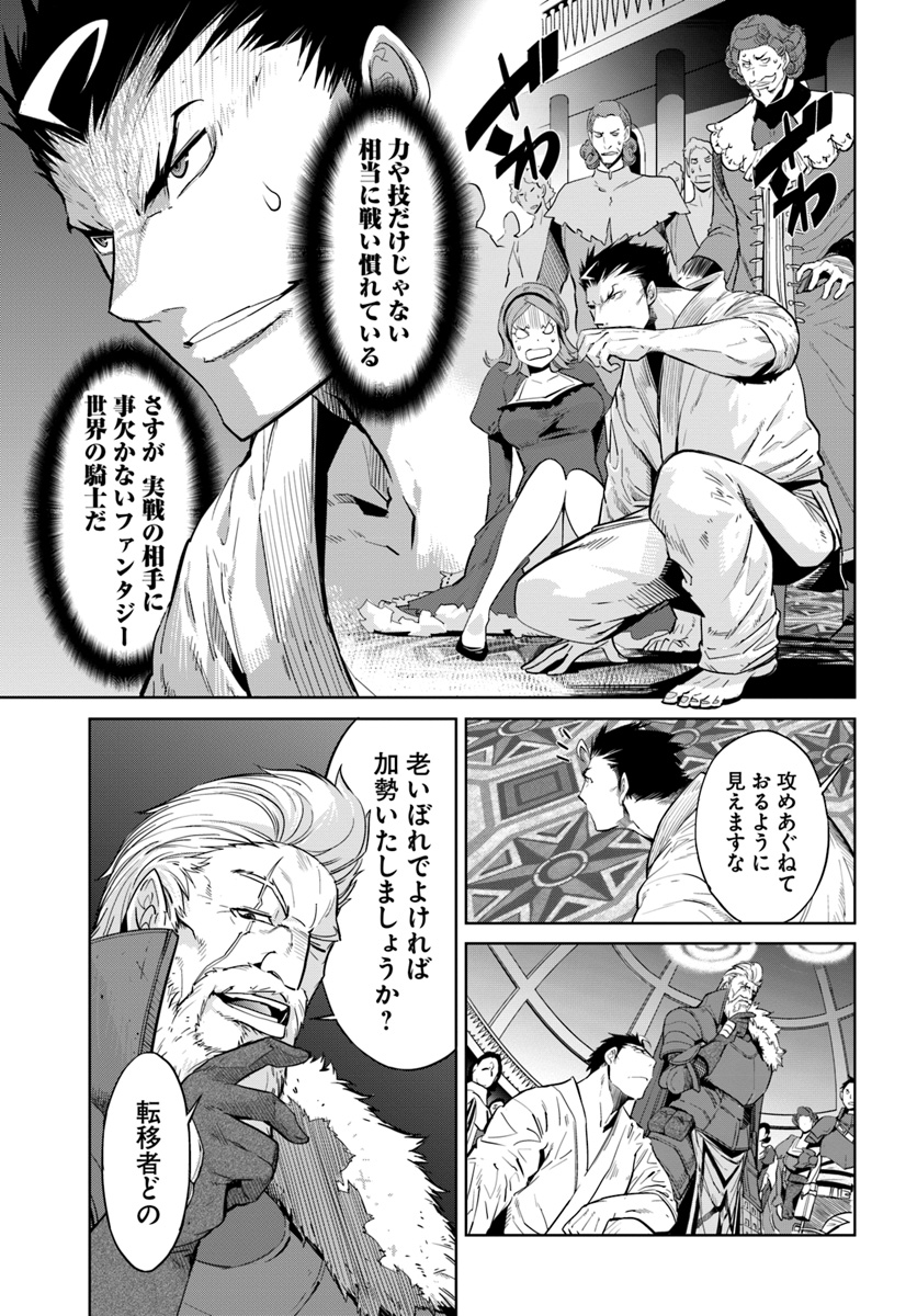 KARATE BAKA ISEKAI - raw - Chapter 4 - https://jpdd.ccdd.to/JPDD/karatebakaisekai/103632/15gq5tztllt.jpg