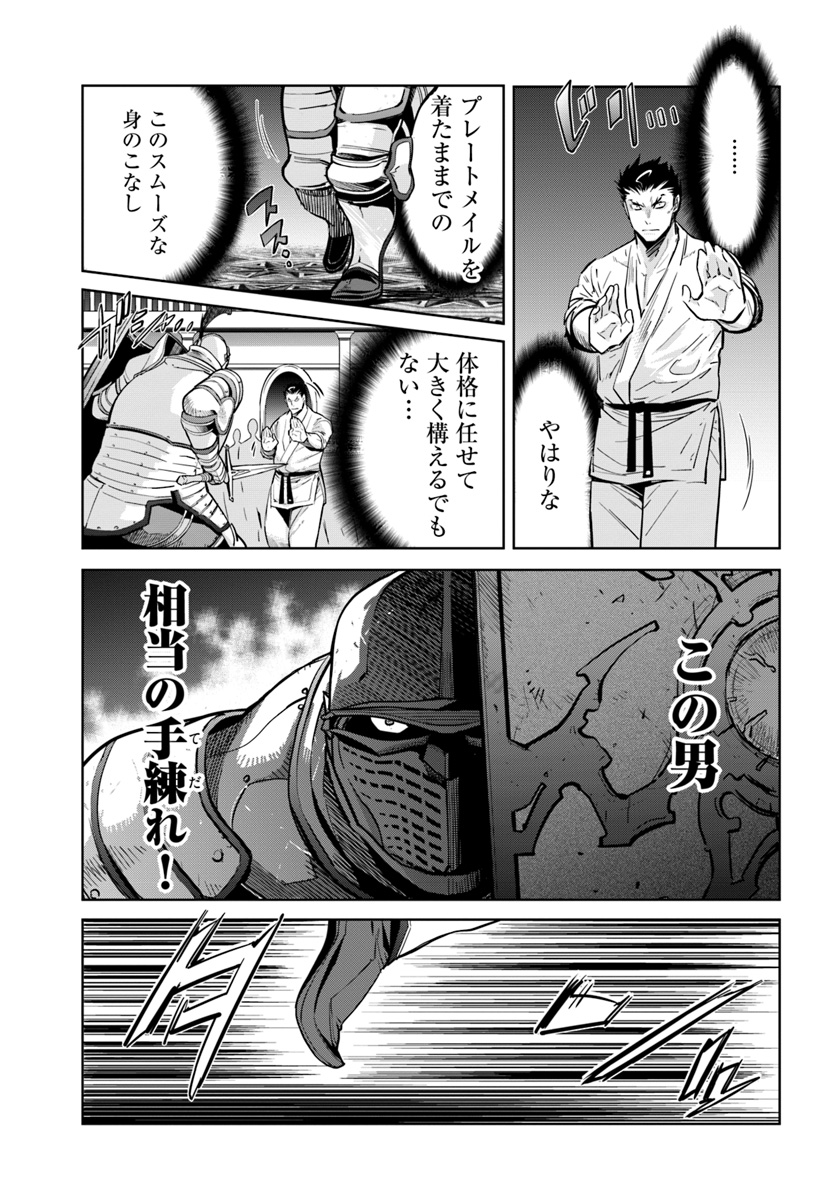 KARATE BAKA ISEKAI - raw - Chapter 4 - https://jpdd.ccdd.to/JPDD/karatebakaisekai/103632/25tztc4yvkz.jpg