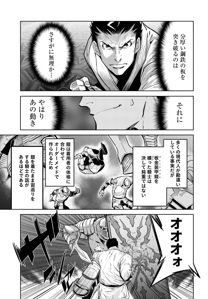 KARATE BAKA ISEKAI - raw - Chapter 4 - https://jpdd.ccdd.to/JPDD/karatebakaisekai/103632/ihkegx1wtts.jpg