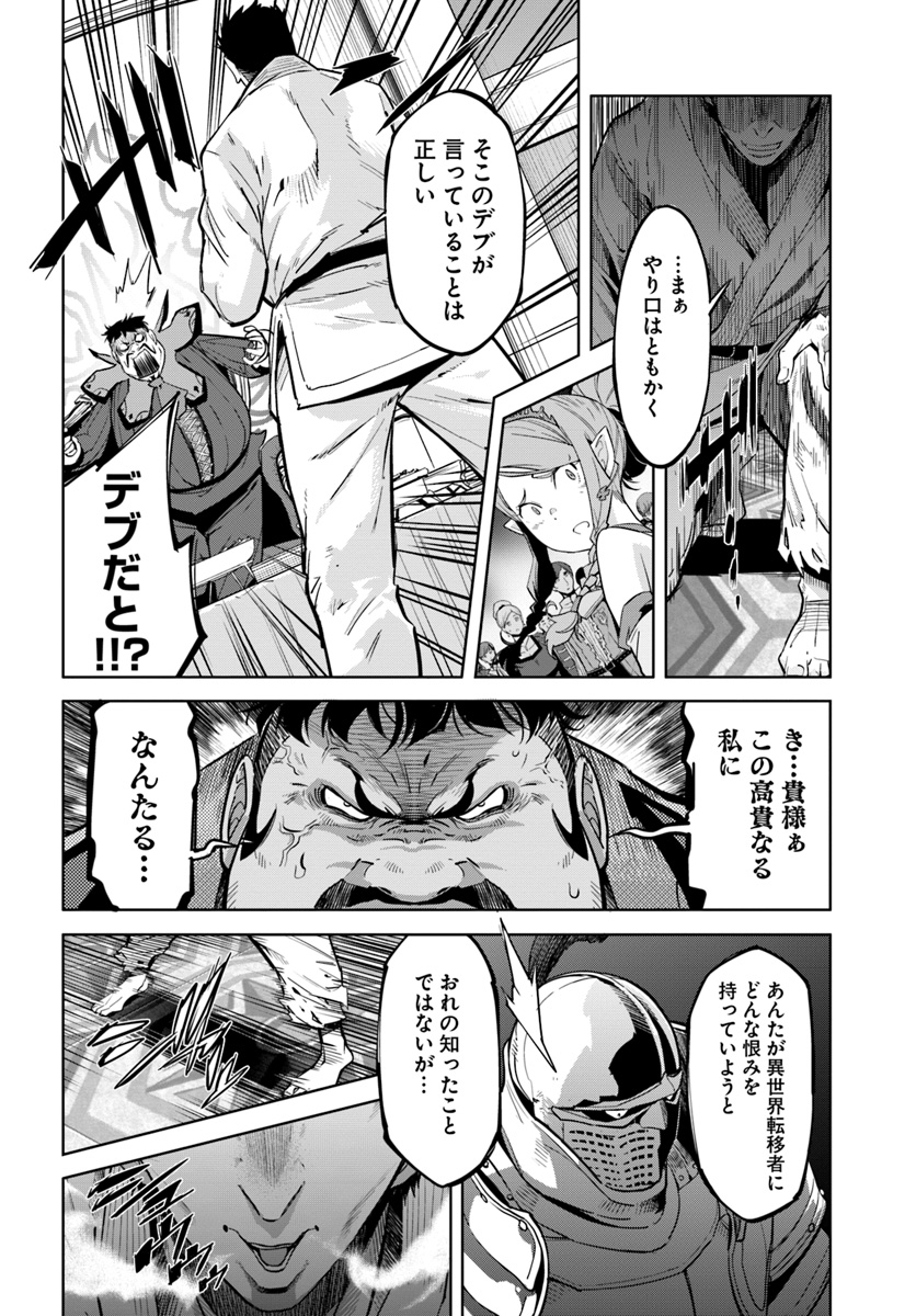 KARATE BAKA ISEKAI - raw - Chapter 4 - https://jpdd.ccdd.to/JPDD/karatebakaisekai/103632/imlgs24gvr0.jpg