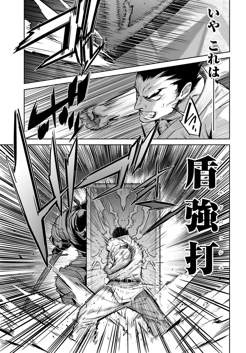 KARATE BAKA ISEKAI - raw - Chapter 4 - https://jpdd.ccdd.to/JPDD/karatebakaisekai/103632/lmd4ko20qzo.jpg