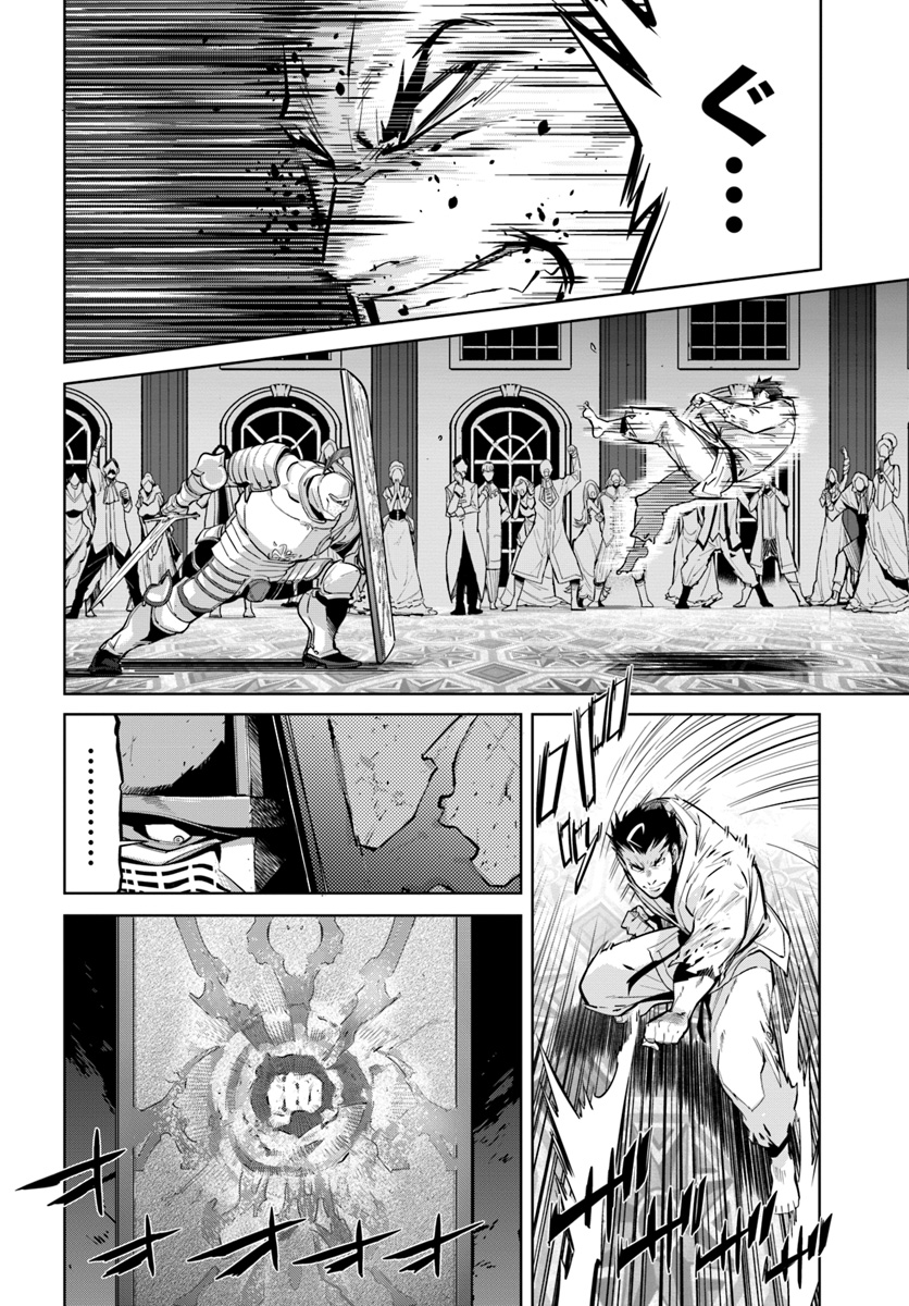 KARATE BAKA ISEKAI - raw - Chapter 4 - https://jpdd.ccdd.to/JPDD/karatebakaisekai/103632/nq1zeluxnzt.jpg