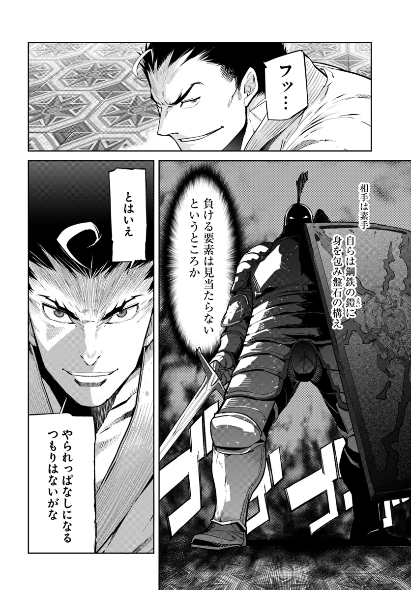 KARATE BAKA ISEKAI - raw - Chapter 4 - https://jpdd.ccdd.to/JPDD/karatebakaisekai/103632/sgj4x4kv4ua.jpg
