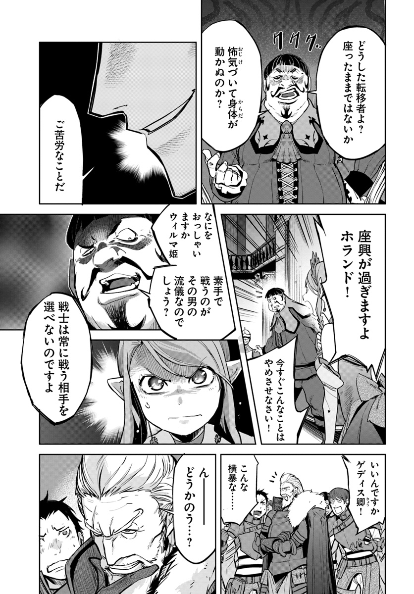 KARATE BAKA ISEKAI - raw - Chapter 4 - https://jpdd.ccdd.to/JPDD/karatebakaisekai/103632/t2w3excuyyh.jpg
