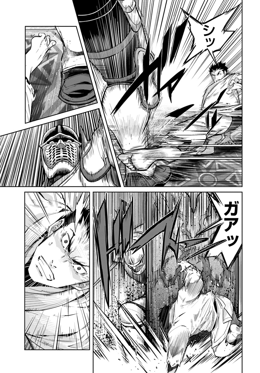 KARATE BAKA ISEKAI - raw - Chapter 4 - https://jpdd.ccdd.to/JPDD/karatebakaisekai/103632/x11cm5tnqqx.jpg
