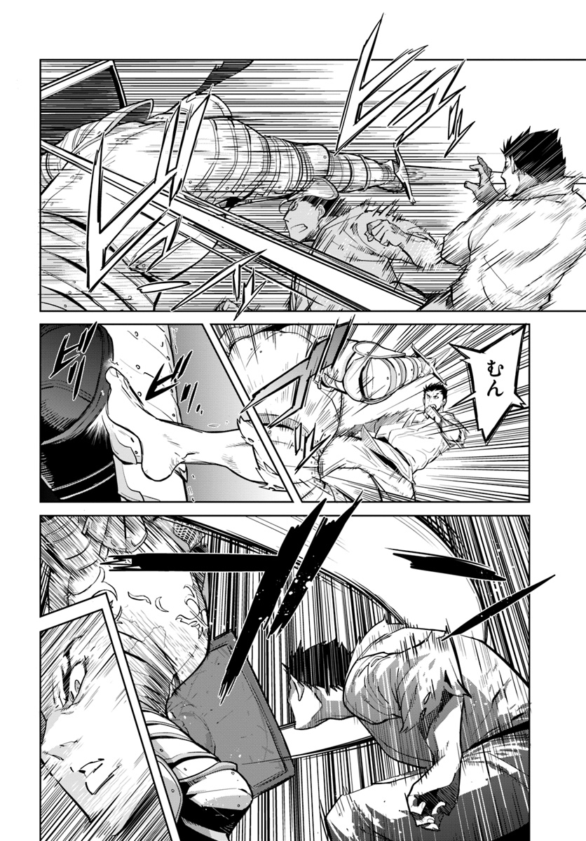 KARATE BAKA ISEKAI - raw - Chapter 4 - https://jpdd.ccdd.to/JPDD/karatebakaisekai/103632/ykor34pbryz.jpg