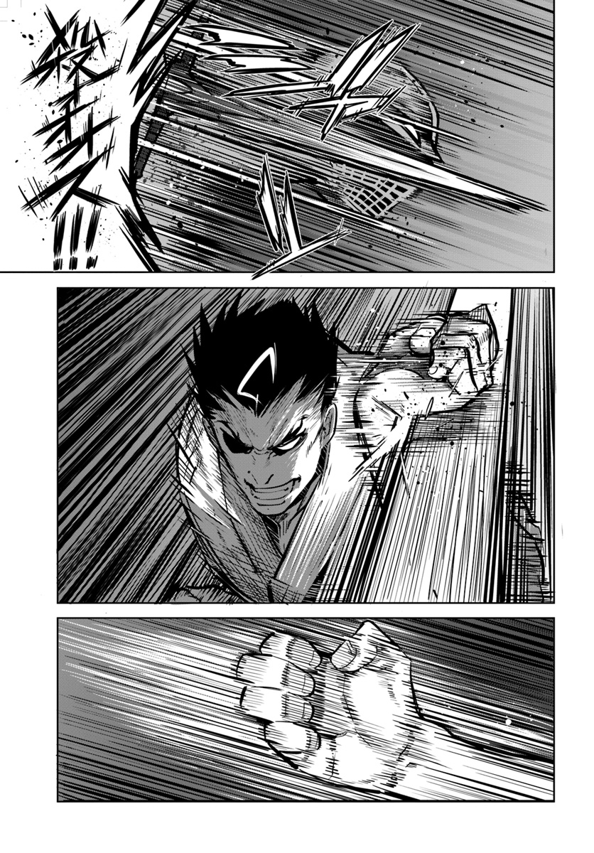 KARATE BAKA ISEKAI - raw - Chapter 5 - https://jpdd.ccdd.to/JPDD/karatebakaisekai/105794/0w0qa4tbwsa.jpg