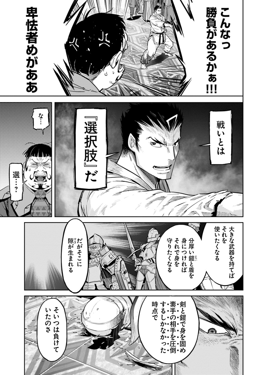 KARATE BAKA ISEKAI - raw - Chapter 5 - https://jpdd.ccdd.to/JPDD/karatebakaisekai/105794/41arweru324.jpg