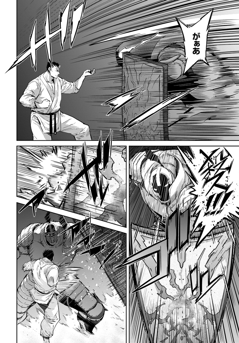 KARATE BAKA ISEKAI - raw - Chapter 5 - https://jpdd.ccdd.to/JPDD/karatebakaisekai/105794/4xxxsu0gwi0.jpg