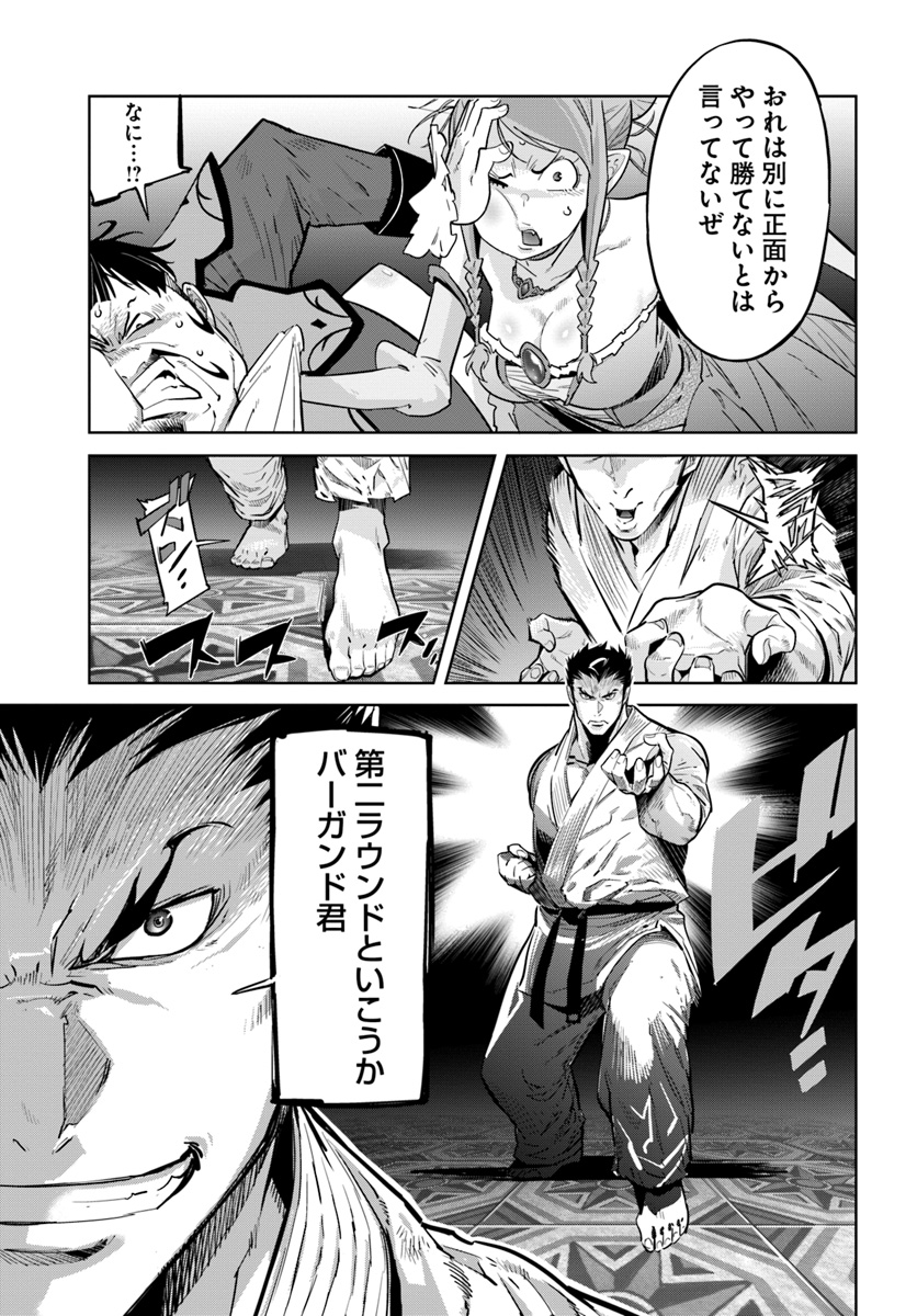 KARATE BAKA ISEKAI - raw - Chapter 5 - https://jpdd.ccdd.to/JPDD/karatebakaisekai/105794/b0m03th5bs3.jpg