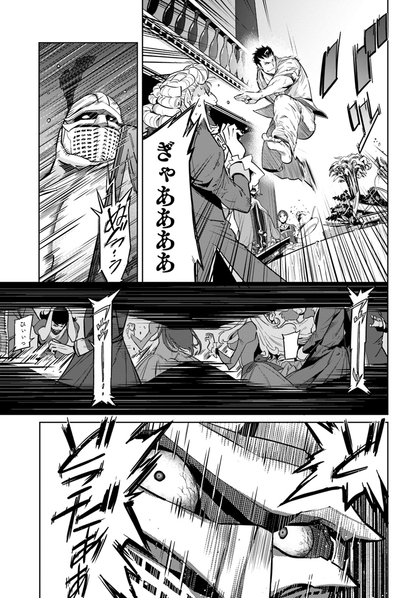 KARATE BAKA ISEKAI - raw - Chapter 5 - https://jpdd.ccdd.to/JPDD/karatebakaisekai/105794/eyqtlnoev44.jpg