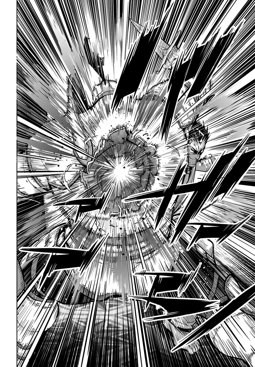 KARATE BAKA ISEKAI - raw - Chapter 5 - https://jpdd.ccdd.to/JPDD/karatebakaisekai/105794/fegy4diods0.jpg